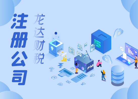 深圳注冊(cè)公司 深圳注冊(cè)公司