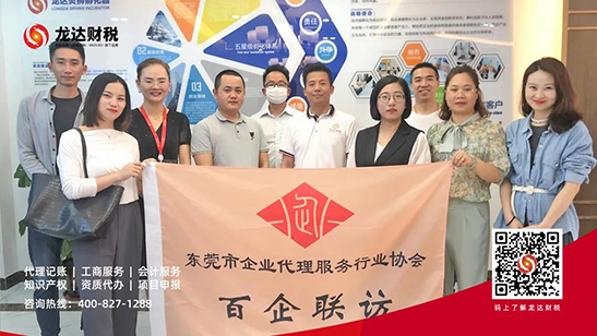 龍達(dá)財(cái)稅