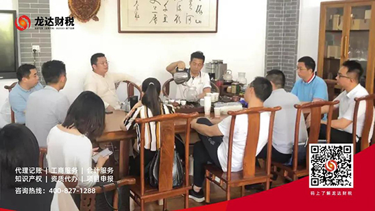 龍達(dá)財(cái)稅