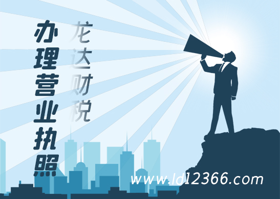 營業(yè)執(zhí)照 營業(yè)執(zhí)照