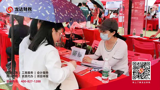 龍達(dá)財稅 龍達(dá)財稅