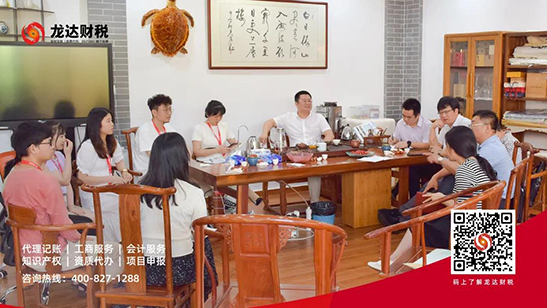 龍達財稅