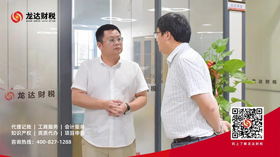 代理記賬報稅