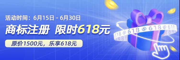 商標(biāo)注冊(cè) 商標(biāo)注冊(cè)