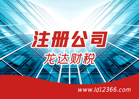 注冊(cè)公司核名注意事項(xiàng)