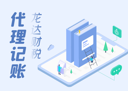 專(zhuān)業(yè)代理記賬公司費(fèi)用