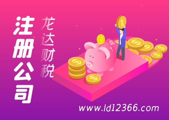 公司注冊(cè)需要多少錢？