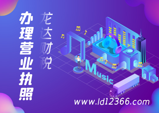 營(yíng)業(yè)執(zhí)照地址變更 營(yíng)業(yè)執(zhí)照地址變更