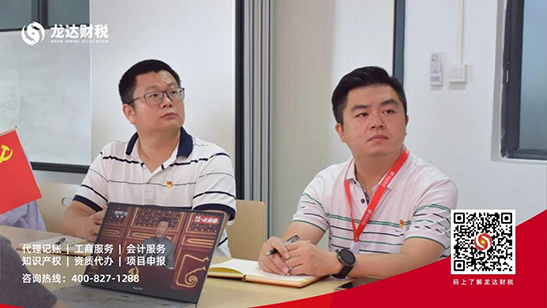 龍達(dá)財(cái)稅