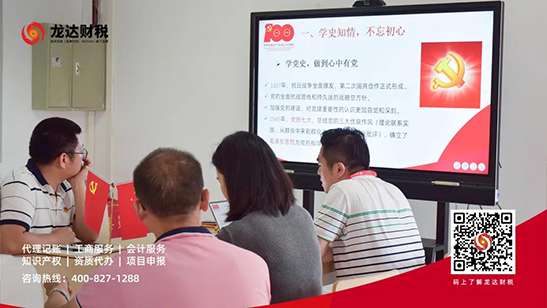 龍達(dá)財(cái)稅
