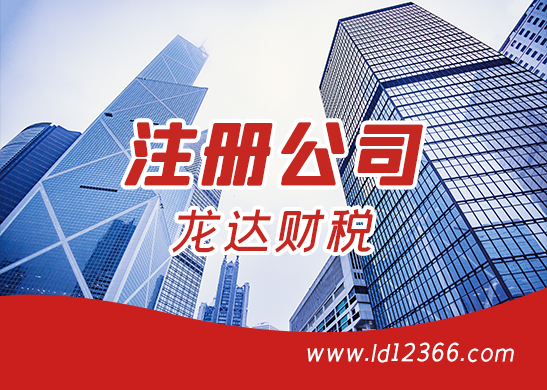 惠州公司注冊地址