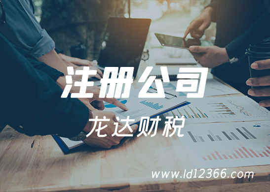 注冊公司需要什么資料？