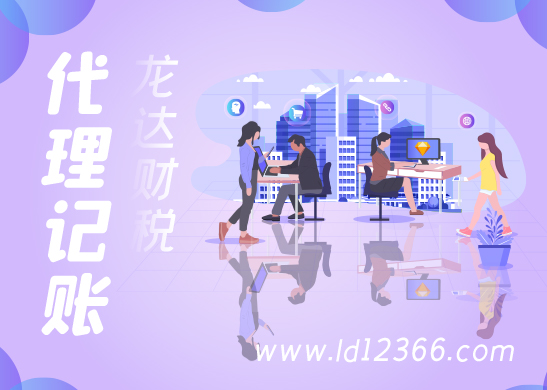 代理記賬費(fèi)用多少錢一個(gè)月