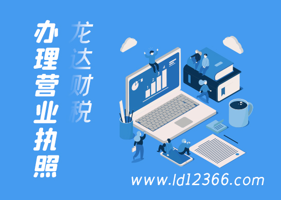 代辦營業(yè)執(zhí)照多少錢