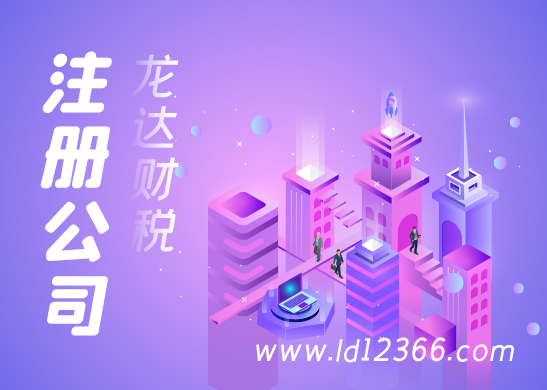注冊公司名稱核準