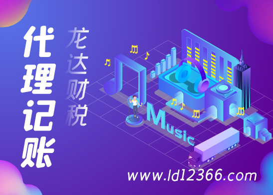 深圳代理記賬收費(fèi) 深圳代理記賬收費(fèi)
