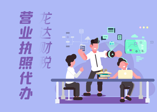 公司營業(yè)執(zhí)照如何注冊？