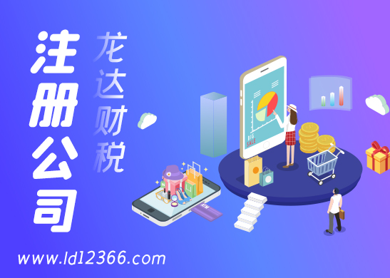 代辦注冊(cè)公司條件