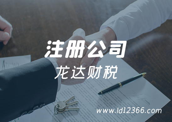 注冊公司地址掛靠