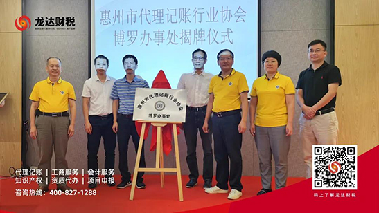 代理記賬公司
