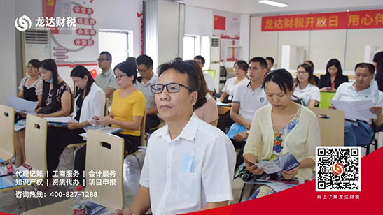 龍達(dá)財(cái)稅