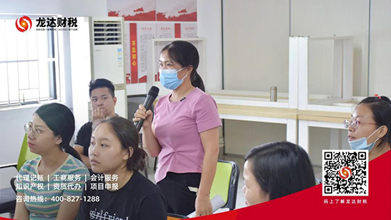 龍達(dá)財(cái)稅