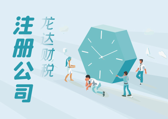 公司注冊(cè)地址
