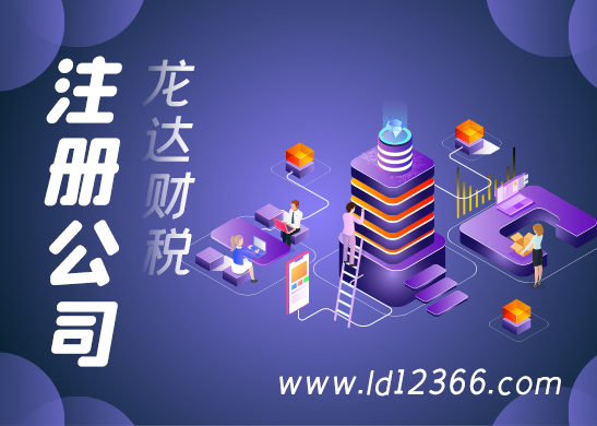 深圳外貿(mào)公司注冊