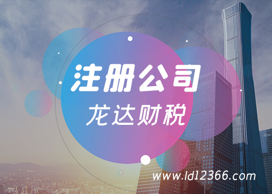 東莞注冊個(gè)體工商戶