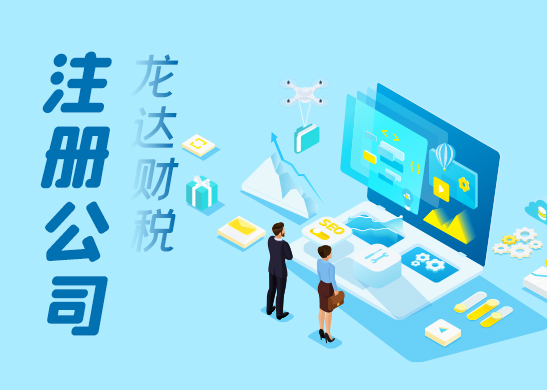 注冊個體工商戶流程