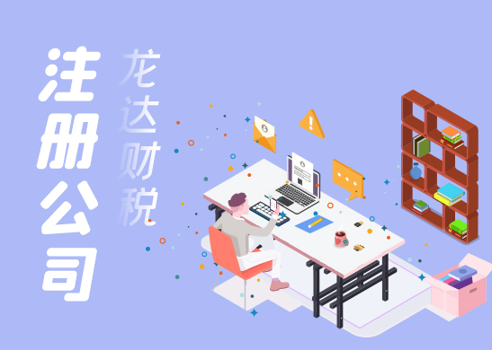 廣州注冊個體工商戶