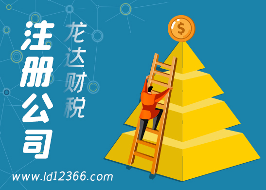 公司注冊(cè)地址