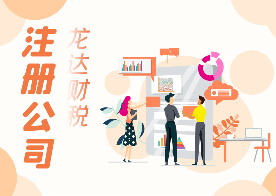 東莞注冊個體工商戶