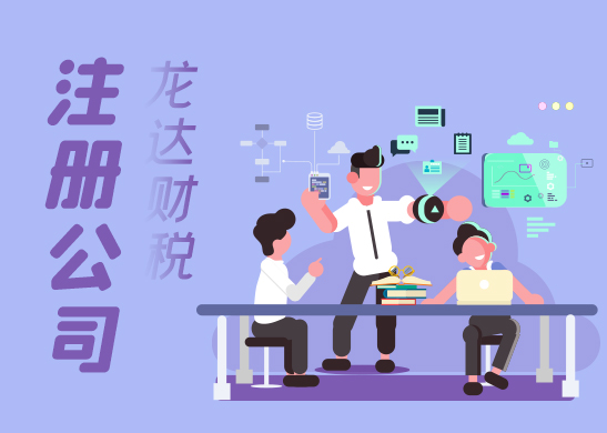 深圳公司注冊資本
