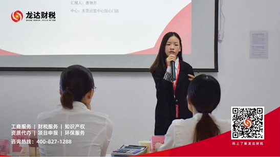 龍達(dá)財(cái)稅