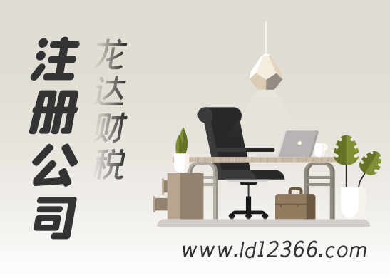 公司注冊地址