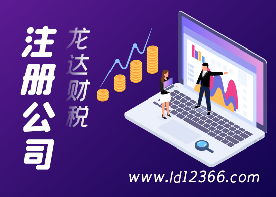 注冊(cè)公司資本