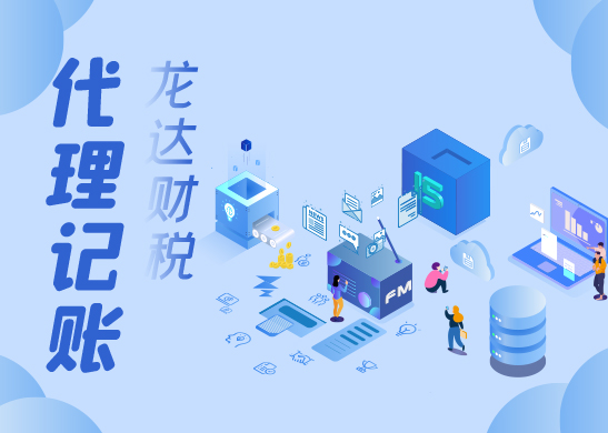 代理記賬收費(fèi)
