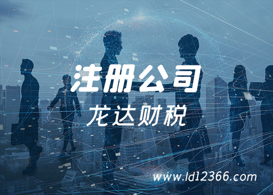 廣州公司注冊地址