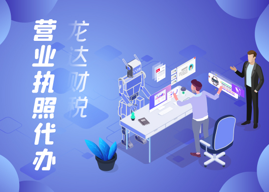 營業(yè)執(zhí)照辦理流程 營業(yè)執(zhí)照辦理流程