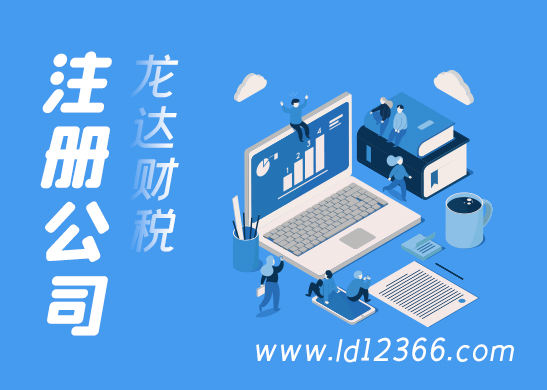 東莞公司注冊資本變更