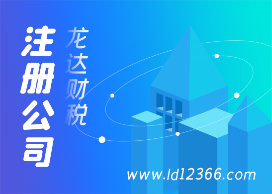 公司注冊(cè)地址和經(jīng)營(yíng)范圍