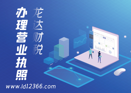 營業(yè)執(zhí)照在哪辦理