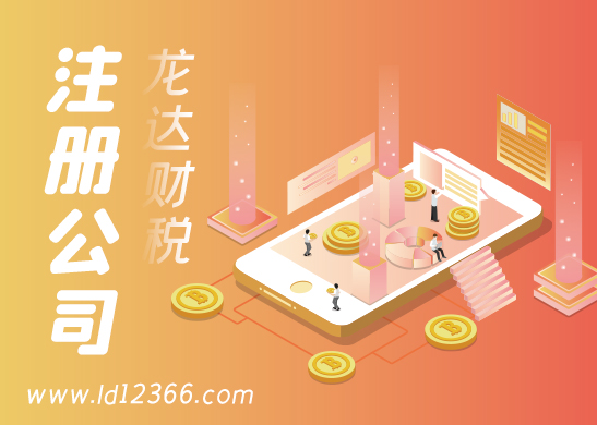 公司注冊地址變更