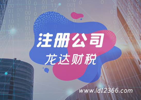 公司注冊名稱