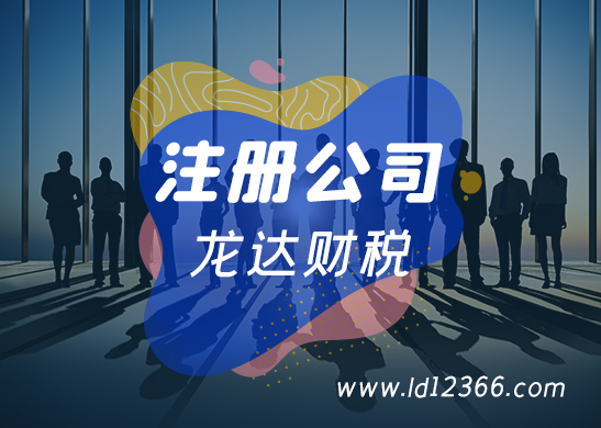 公司注冊(cè)地址變更