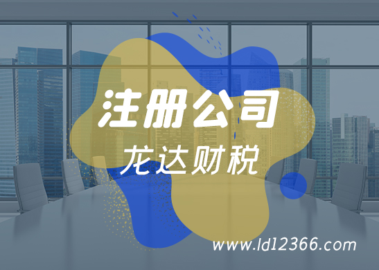 公司注冊資金變更