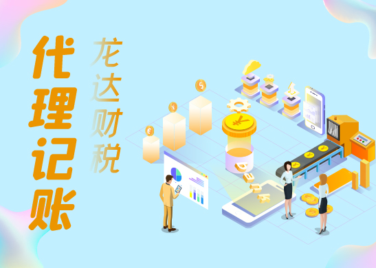 代理記賬收費(fèi)