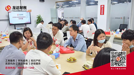 龍達(dá)財(cái)稅
