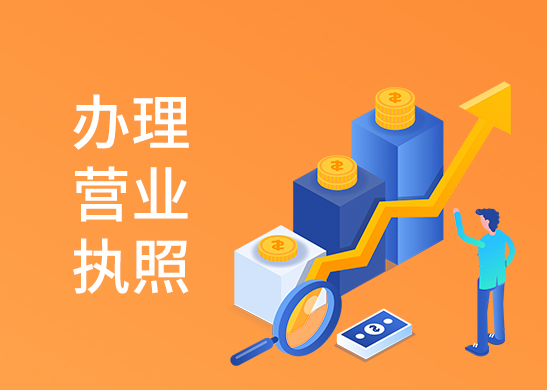 公司營業(yè)執(zhí)照地址變更 公司營業(yè)執(zhí)照地址變更